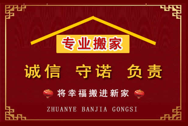 赫章搬家电话