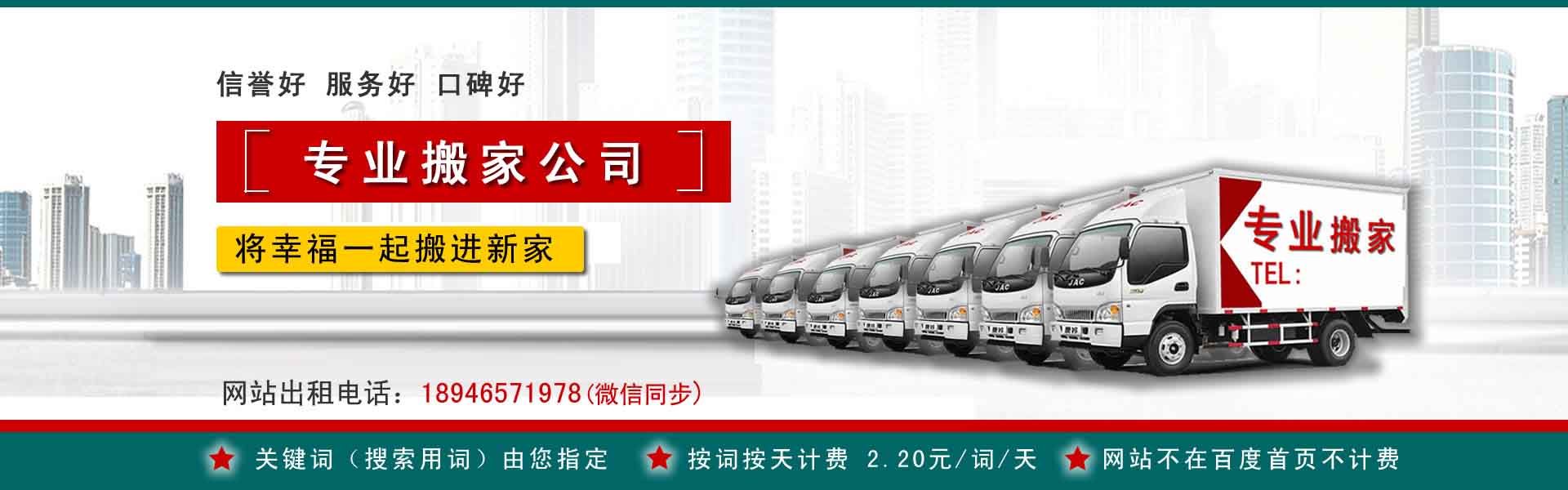 赫章公司搬迁